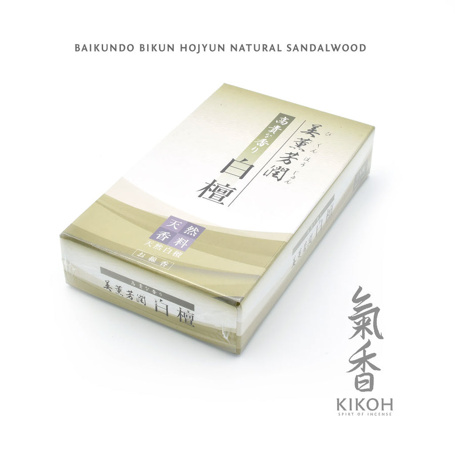 Baikundo Bikun Hōjyun Natural Sandalwood Incense