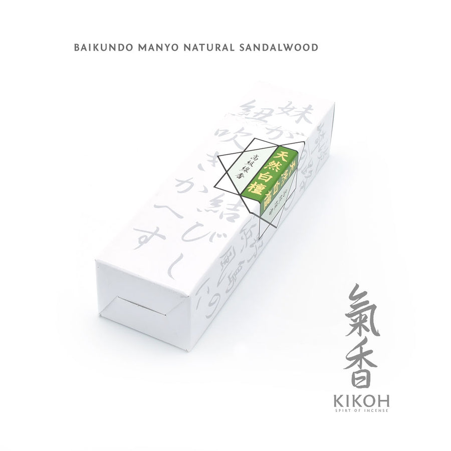 Baikundo Man’yō Natural Sandalwood Incense