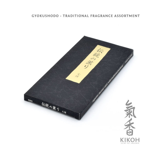 きこ様　ゲラン SHISEIDO まとめ買い Gyokushodo Seven Traditional Fragrances Assortment - Kikoh Incense LLC