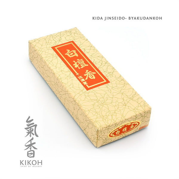 Kida Jinseido Byakudankoh Incense - Kikoh Incense LLC