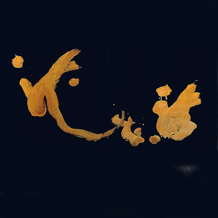 Listening to Shoyeido Nan-to Sandalwood