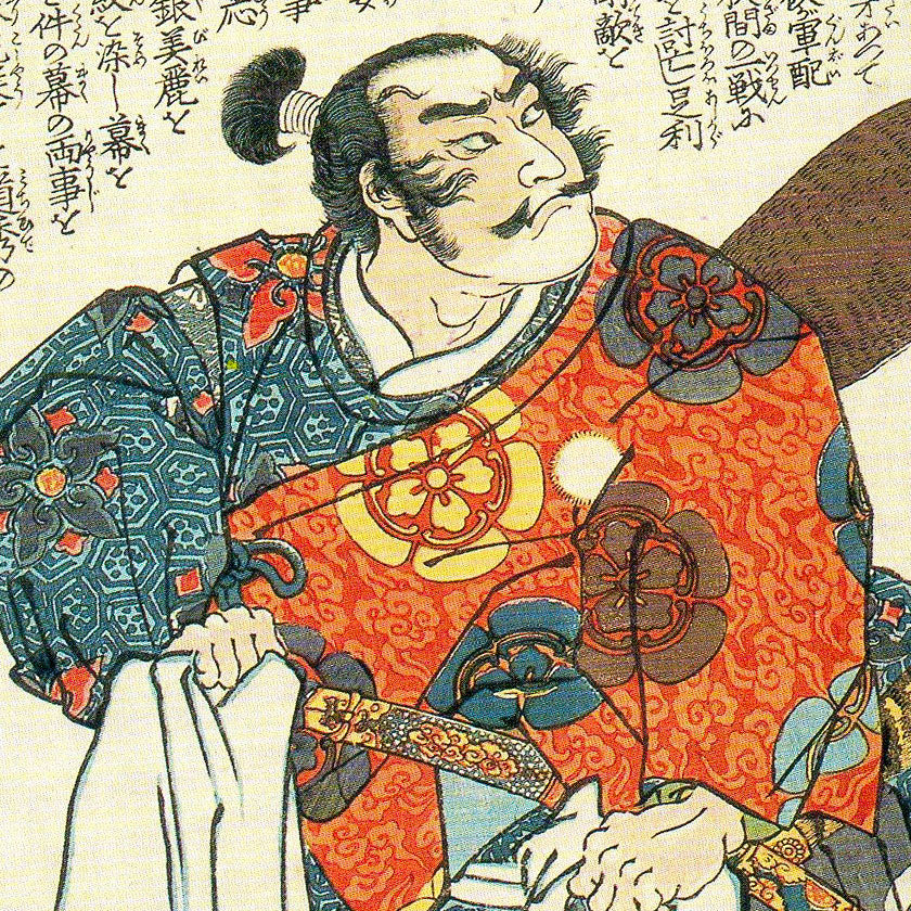 Sanada Marutarō Yukimura | Oda Shinamon Nobunaga Wiki | Fandom