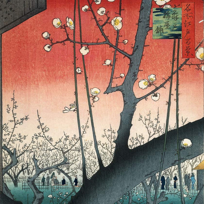 Listening to... Baieido Kobunboku