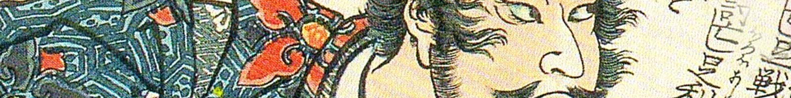 Baieido Samurai Incenses