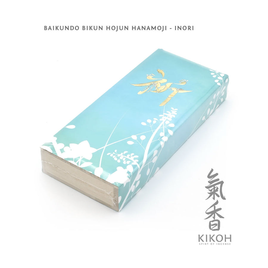 Baikundo Bikun Hojun Hanamoji Inori Incense