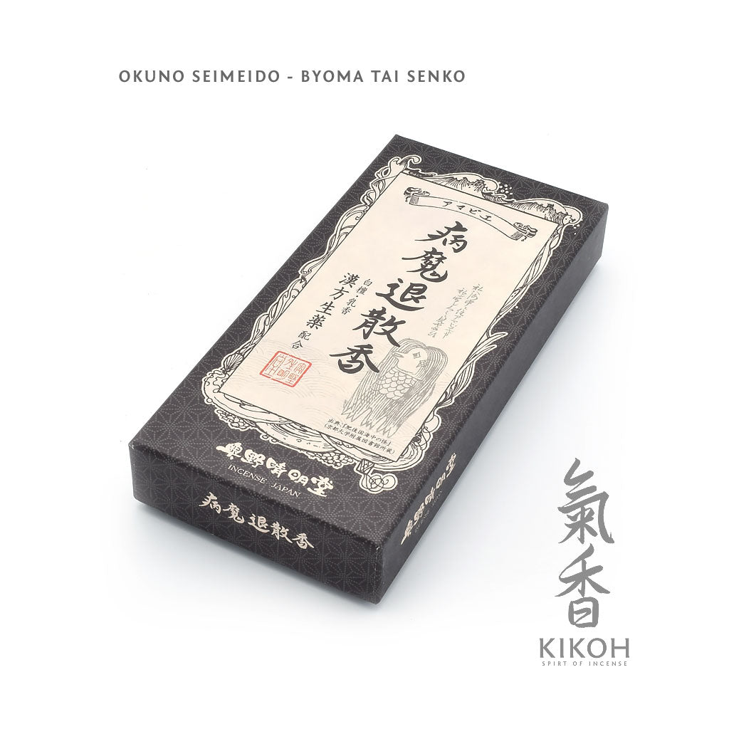 Okuno Seimeido Kigan Senkoh - Byōma Tai Senkoh