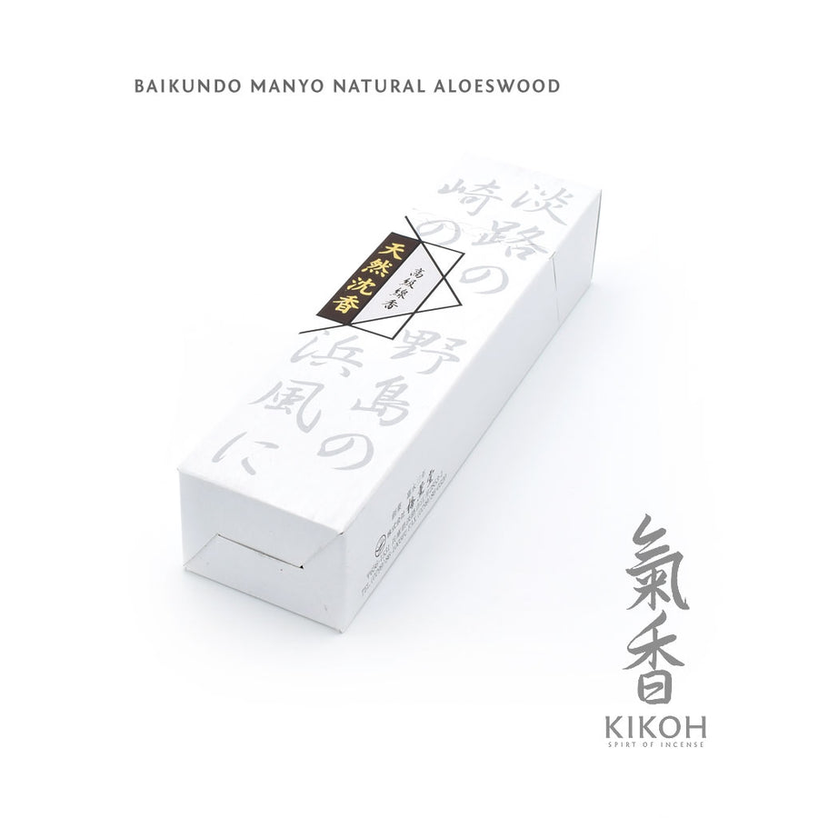 Baikundo Man’yō Natural Aloeswood Incense