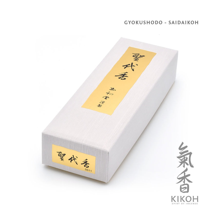 Gyokushodo Saidaikoh